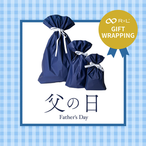 【父の日のプレゼントに！】ギフトラッピング袋 (リボン付き)