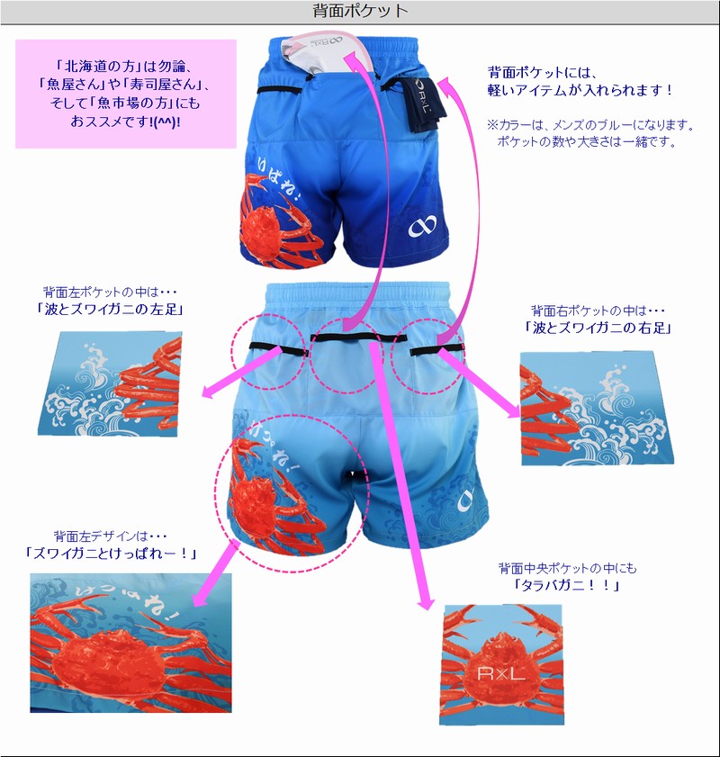 北海道 海鮮 ランニング 6ポケット パンツ(レディース)【ご当地パンツ