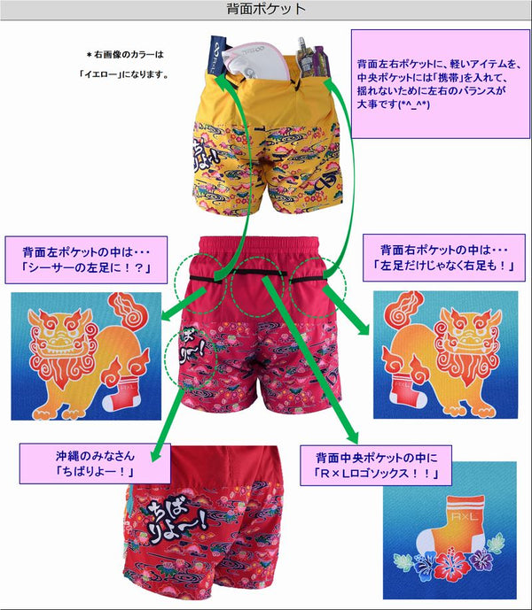 沖縄 シーサー ランニング 6ポケット ショートパンツ(レディース)【ご当地パンツ】 TRP20OKNW5 - 12