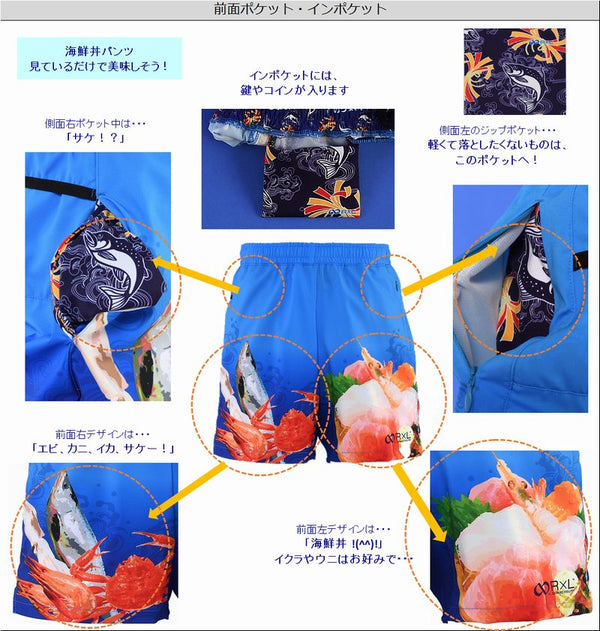 北海道 海鮮 ランニング 6ポケット ミドルパンツ(メンズ)【ご当地パンツ】 TRP20HKDM7 - 7