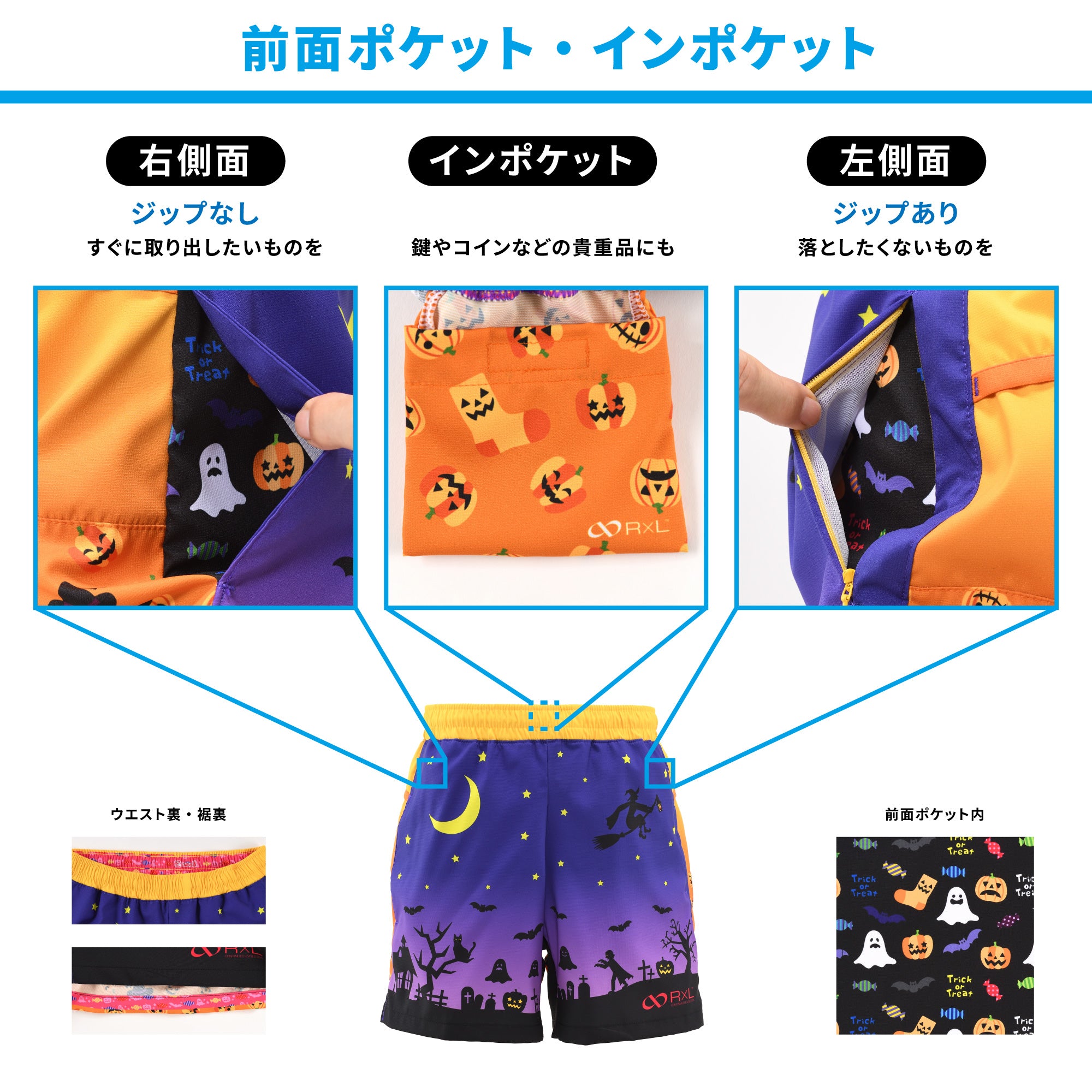 ハロウィン ランニング 6ポケット ショート パンツ(レディース