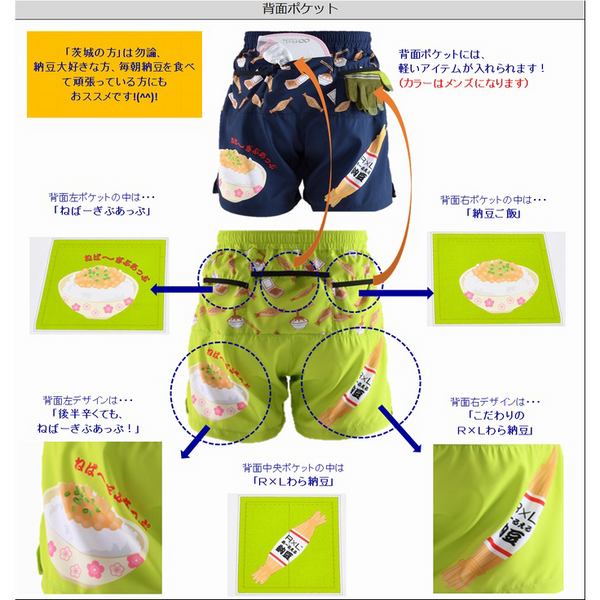 茨城 納豆 ランニング 6ポケット ショートパンツ(レディース)【ご当地パンツ】 TRP20IBRW5 - 9