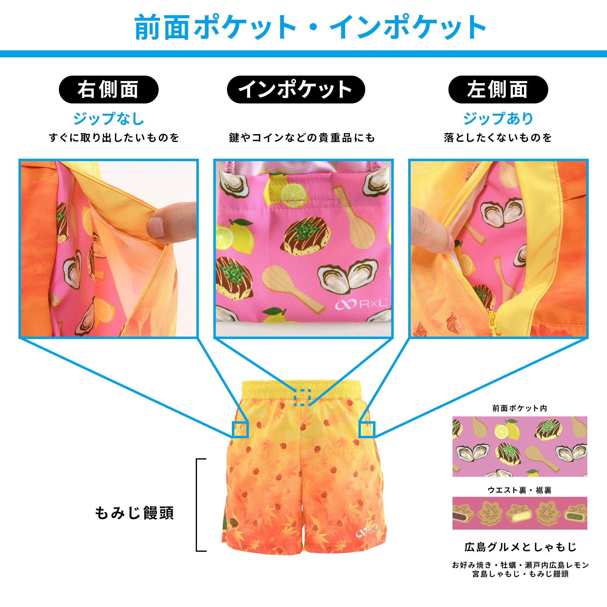 広島あきのもみまんパンツ ランニング 6ポケット ミドルパンツ