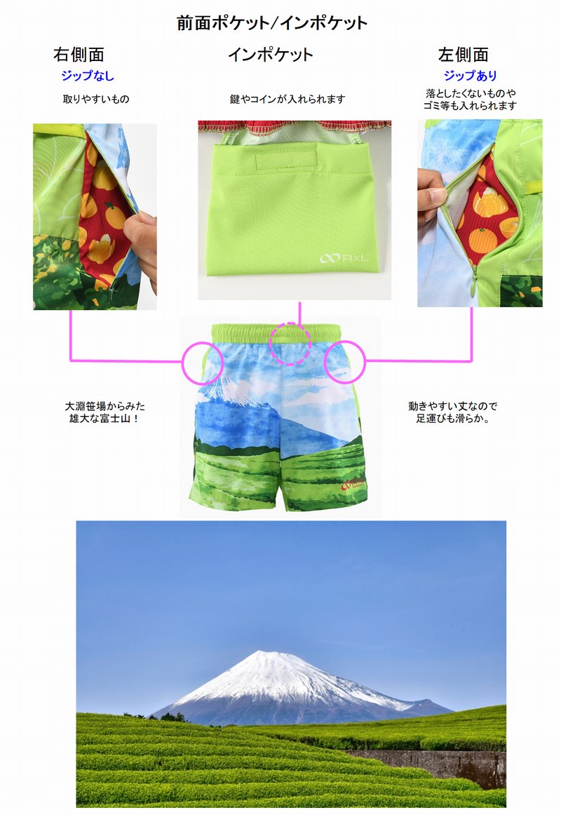 静岡 ふじ茶ん ランニング 6ポケット パンツ(レディース)【ご