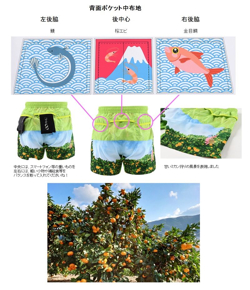 静岡 ふじ茶ん ランニング 6ポケット パンツ(レディース)【ご